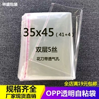 35*45*5 Шелковые OPP Non -Dry Gelbar Прозрачный пластиковый пакет одежда упаковочный пакет Custom Self -Adhesive Bag 100