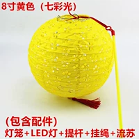 Желтый разноцветный фонарь, 8 дюймов