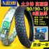 lốp xe máy không săm Chính hãng Jinyu Tyre 90/90-19 xe máy 9090-19 inch lốp ngoài và săm bên trong 2.75/3.00 săm bên trong 	lốp xe máy airblade chính hãng	 	xe đạp điện lốp không săm	 Lốp xe
