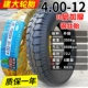 	mua lốp xe máy ở hà nội Jianda Tyre 3.50/4.00/4.50/5.00-12 dày chịu tải pin điện xe ba bánh lốp lốp xe máy sirius	 	lốp xe máy enduro	