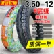 Lốp Jinyu 3.00/3.50/3.75/4.00-12 Lốp Xe Máy Điện 300-12 Lốp Dây Thép 400 	lốp xe máy bridgestone 	lốp xe đạp điện giant	