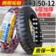 	lốp xe máy enduro	 Zhengxin Tyre 3.50-12 dây thép lốp xe ba bánh tốc hành xe điện 350-12 inch xe máy ống bên trong lốp xe đạp điện 	lốp xe máy giá rẻ tại hà nội	