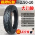 Chaoyang Tyre 14/16X2.125/2.50/3.0 Lốp không săm 250-lốp chống cháy nổ 2.75-10 xe điện Trong tài khoản 	lốp xe máy enduro	 Lốp xe