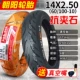 Chaoyang Tyre 14/16X2.125/2.50/3.0 Lốp không săm 250-lốp chống cháy nổ 2.75-10 xe điện Trong tài khoản 	lốp xe máy enduro	