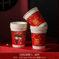 [Обновить толще] новичок красного макияжа_ 50 бумажных стаканчиков