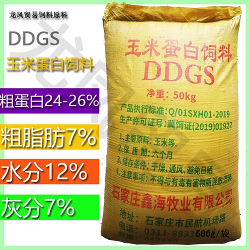 Живописное и птичья кукурузная боксина DDGS белок корм для говядины, свинина, куриное рыболовное гнездо, удобрения рыбы порошкообразной порошок порошок