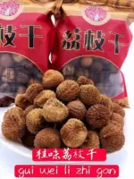 10 -летний магазин не проводят заказы 2023 Новые товары Gaizhou Specialty Sweet Sweet Cinnamon Lychee Dry 500 граммов бесплатной доставки