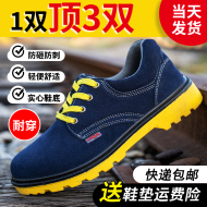 Giày bảo hộ lao động nam chống mài mòn siêu nhẹ, Giày bhlđ chuyên dụng cho thợ hàn thợ điện