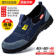 Labor protection shoes for men with steel toe and steel plate, anti-smash and anti-puncture electrician insulation, anti-static construction site ultra-light soft-soled work shoes