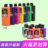 Meibang Цвет чернила рукава для мытья вода цвет, умный, как чернильный пигмент, дети, молящиеся благословение чернила чернила китайская живопись пигмент