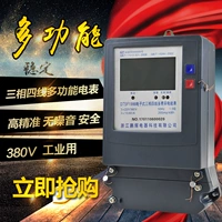 Penghui 380V Трехфазный четырехнологичный многопрофильный измеритель 100A Пик