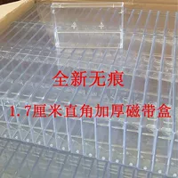 Новая стандартная рекордная квадратная угловая лента Внешняя коробка - высокая, прозрачная и утолщенная твердая коробка, пятно 1 Юань, 1 коробка 1,7 см.