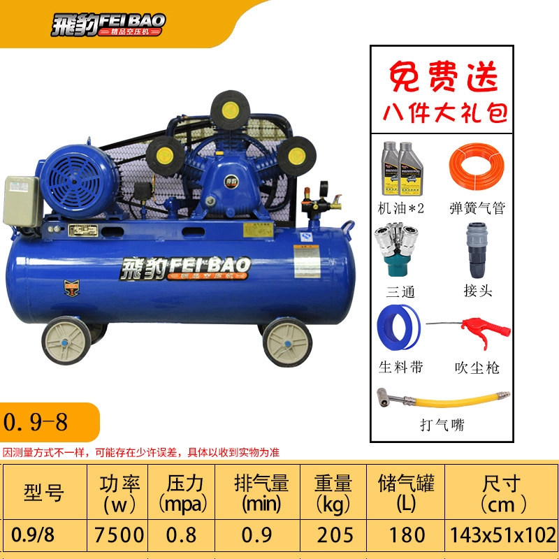Máy nén khí Feibao 0.9-8 Máy nén khí loại dây đai công nghiệp 7.5KW máy bơm bơ sửa chữa ô tô máy hơi puma máy nén khí trục vít hitachi Máy nén khí