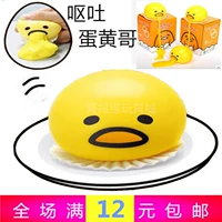 Weibo той же ленивый яичный игрушка, ленивая рвота яиц желток будет рвать яичный желток, яичный желток брат молоко молоко желтая сумка Парень музыка