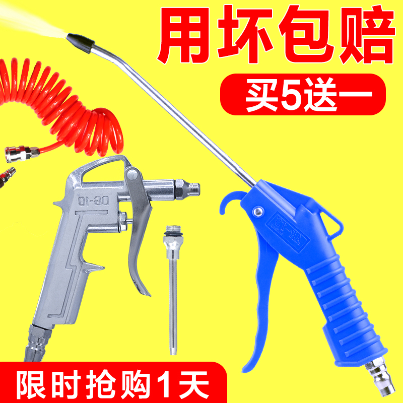 Súng thổi bụi áp suất cao súng thổi khí muội thổi súng mở rộng súng hơi bơm không khí súng phun khí nén công cụ loại bỏ bụi ô tô phù hợp với Súng xịt bụi súng khí nén vệ sinh