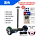 Xe cân bằng điện cho học sinh hai bánh du lịch dành cho người lớn mô hình off-road 10 inch Xe hai bánh thông minh có tay vịn với sự hỗ trợ - Xe đạp điện xe đạp điện dibao Xe đạp điện