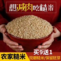 Самостоятельный рисовый фермерский рисовый рисовый рис загадочный рис Создание рисового физ.