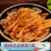 Товары от 西北绿源食家巷美食