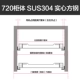 SUS304 Сплошная квадратная сталь 720 шкаф