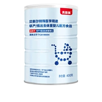 Купить 3 Получить 1/beinmei Специальная медицина детская формула продукты питания Свежая рожденная преждевременная порошка молока 400 г порошка консервированного молока