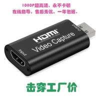Коллекция видео USB HD HDMI SET -TOP Notes Switch/PS4 Мониторинг Game Live трансляция