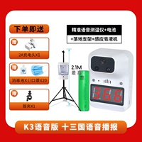 K3 Voice version+батарея+кронштейн+мыльная жидкость