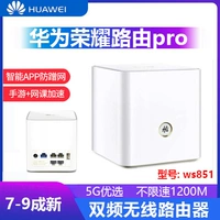 [Gigabit Port] Huawei Honor 851.