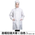 QCFH chống tĩnh điện áo khoác chống bụi bảo vệ thanh lọc thực phẩm điện tử nhà máy xưởng quần áo công sở xanh trắng nữ 