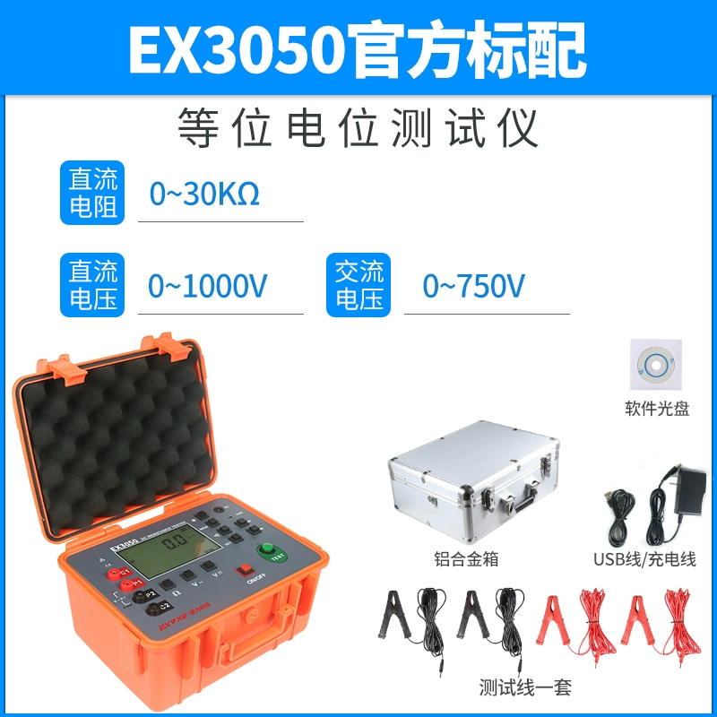 Máy đo điện trở kỹ thuật số Ili EX3050 microohmmeter ohmmeter Máy đo điện trở đất DC Máy đo điện trở