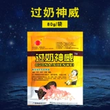 Sow Milk, молоко останавливали молоко и поросят, свинину свинины, энтерит кролика, зверя -диарея овец, боги с центром, 80 граммов бесплатной доставки