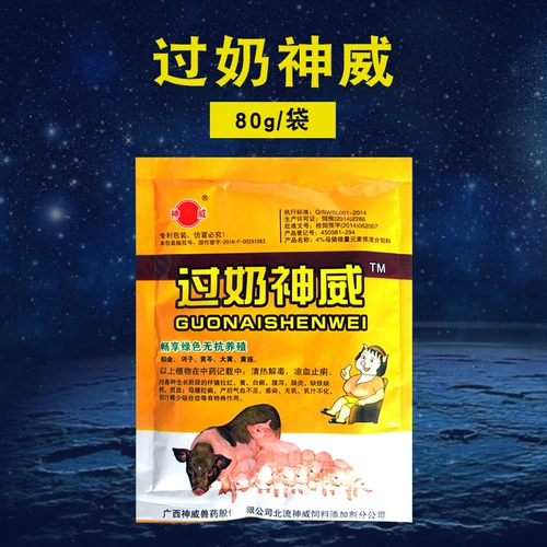 Sow Milk, молоко останавливали молоко и поросят, свинину свинины, энтерит кролика, зверя -диарея овец, боги с центром, 80 граммов бесплатной доставки