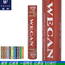 волан Viking AS05