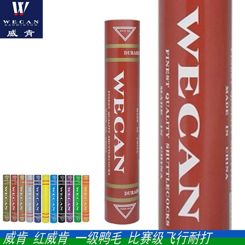 Истинный мяч Вейкан Вейкан Цинвей Бадминтон Гуси Гуз Иглый Игра Сюст AS05 03 Стандартный подлинный