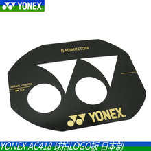YONEX UNIX YY AC418 Ракетка с перьями Lightning LOGO