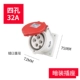 4 -Core 32A Dark Outlet
