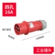 4 ядра 16A Plug