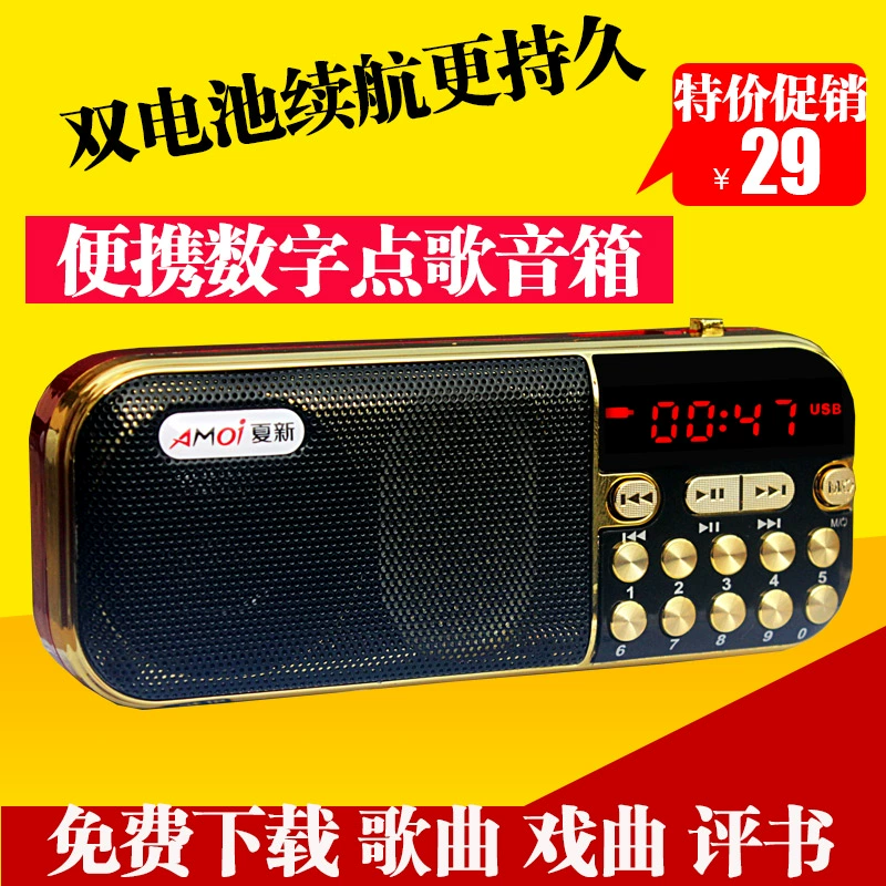 Máy hát Amoi loa di động ông già đài phát thanh kể chuyện thẻ máy mp3 walkman bên ngoài máy nghe nhạc - Trình phát TV thông minh