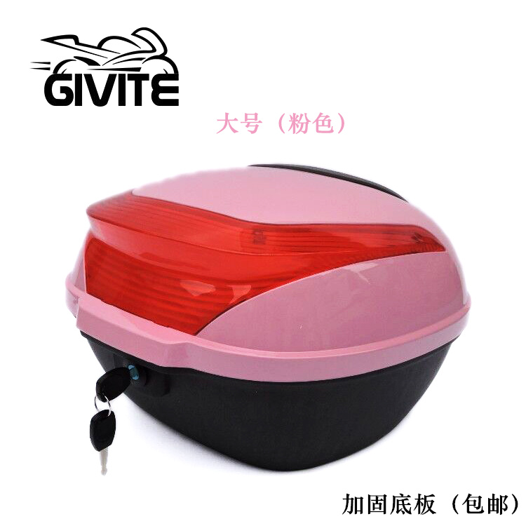Reinforced Large Pink (For Reinforced Base)Givite motorcycle Tail box trunk currency Extra large thickening Double button Electric vehicle Battery Tail box hold-all