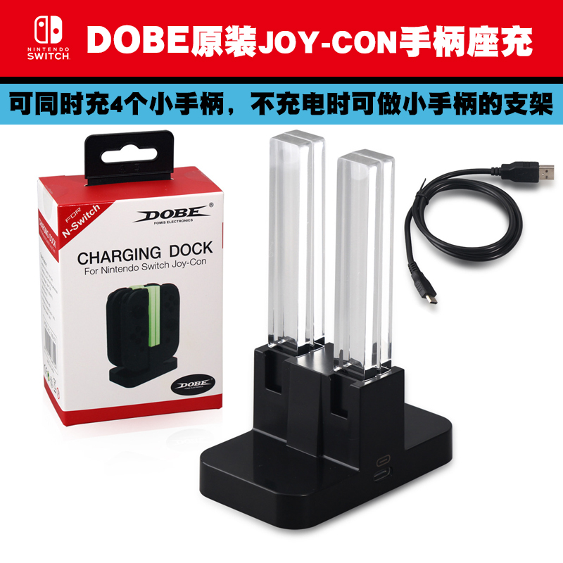 DOBE ORIGINAL NINTENDO SWITCH SWITCH HOWLE HANDLE CHARGER NS FOUR -SEATER JOY CON BASE ACCESSORIES