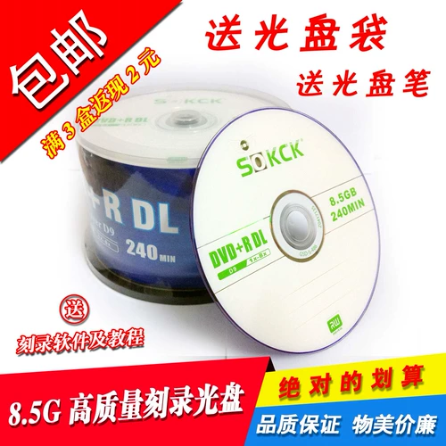 Бесплатная доставка с большой пропускной способностью DVD+R DL 50 штук 8.5G 8x банановый D9 Blank Recording Disc