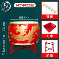 24 -INCH Dragon Drum+плоская полка+[барабанная палка]