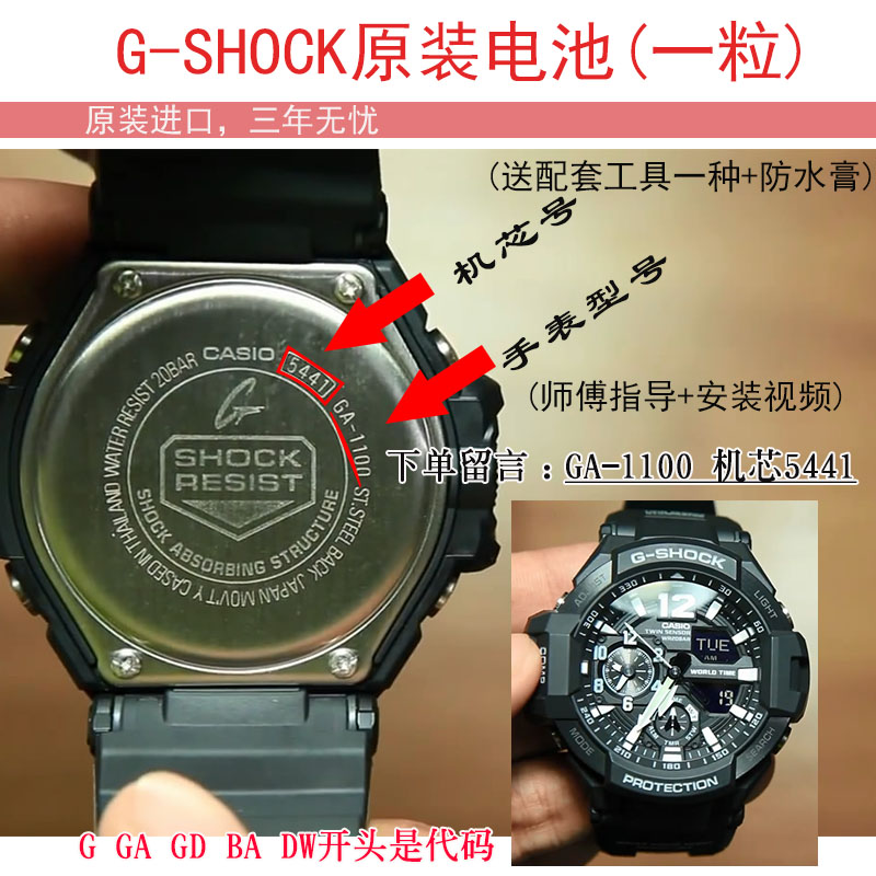 12 08 Ga 100 Ga 110 Ga100 Battery For Casio Watch G Shock Series From Best Taobao Agent Taobao International International Ecommerce Newbecca Com