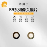 Применимо к R9 R9S R9SPLUS R9PLUS R11S R11SP A83 X9SPLUS A1