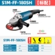 máy mài lưỡi cưa tự động Dongcheng S1M-FF02-125B/FF-150A chính hãng đến máy mài góc bóng được đánh bóng may mài mini máy mài cầm tay bosch