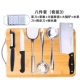 【24*34 Режущая доска】 Shutulate 8 Peect Set-Package 3
