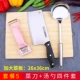 Кухня и режущая доска 26*36 Spoon Four -Piece Set