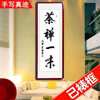 Чай дзен слепой