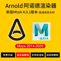 Maya Arnold Sinicizer Mtoa Arnold для Maya2014-2020 Версия 2018