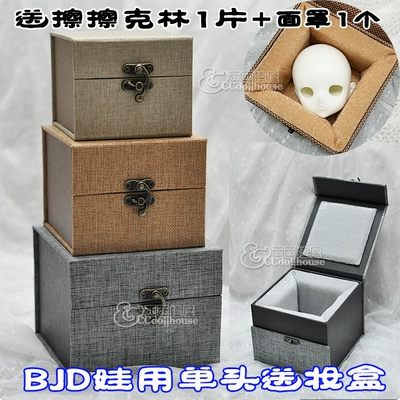 taobao agent BJD single -headed makeup box/store box to send uncle 1/3.1/4.1/6 full size SD BJD doll