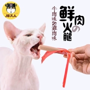 Mèo người lớn mèo ham xúc xích con chó đồ ăn nhẹ vào mèo con con chó đào tạo mèo thịt xúc xích 180g * 12